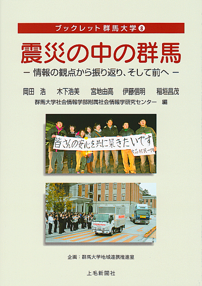 ブックレット表紙